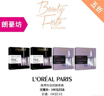 香港购物：五折套装怎么挑，快来Beauty Festa吧！（附价格）