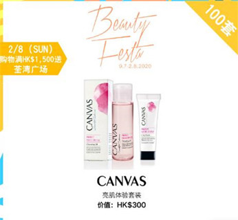 香港购物报价：Beauty Festa宠粉进行ing！就要让你体验套装折上折，好快活！
