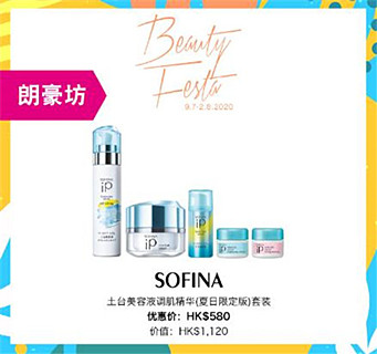 香港购物报价：Beauty Festa超值护肤套装怎么挑?猜你喜欢以下这些!