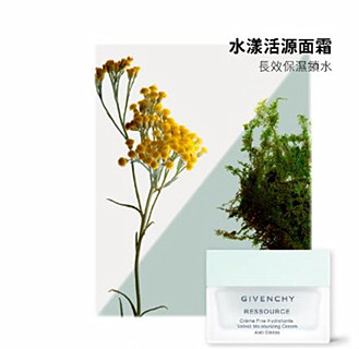 香港购物：纪梵希也有小清新的一面！全新推出的水漾活源护肤系列（附价）