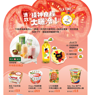 香港美食推介：一田新概念诞生！一田KONBINI便利ストア开幕！