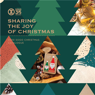 香港美食推介：SOGO崇光百货铜锣湾店 闪烁圣诞礼品巡礼海报2/12-25/12/2020
