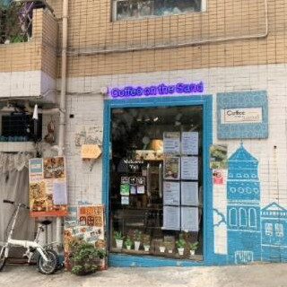 马湾美食推介 | 热沙咖啡 Coffee on the Sand