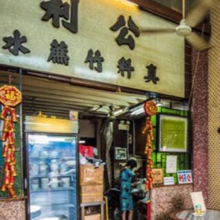 香港美食推介：“扫街”去吃遍街头小吃