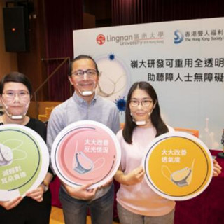 香港高校研发高规格透明口罩助听障人士沟通