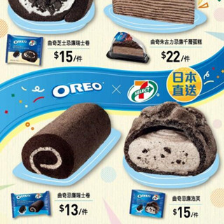 香港美食推介：7-Eleven自家品牌7-SELECT再度联乘OREO推出4款日本直送甜品