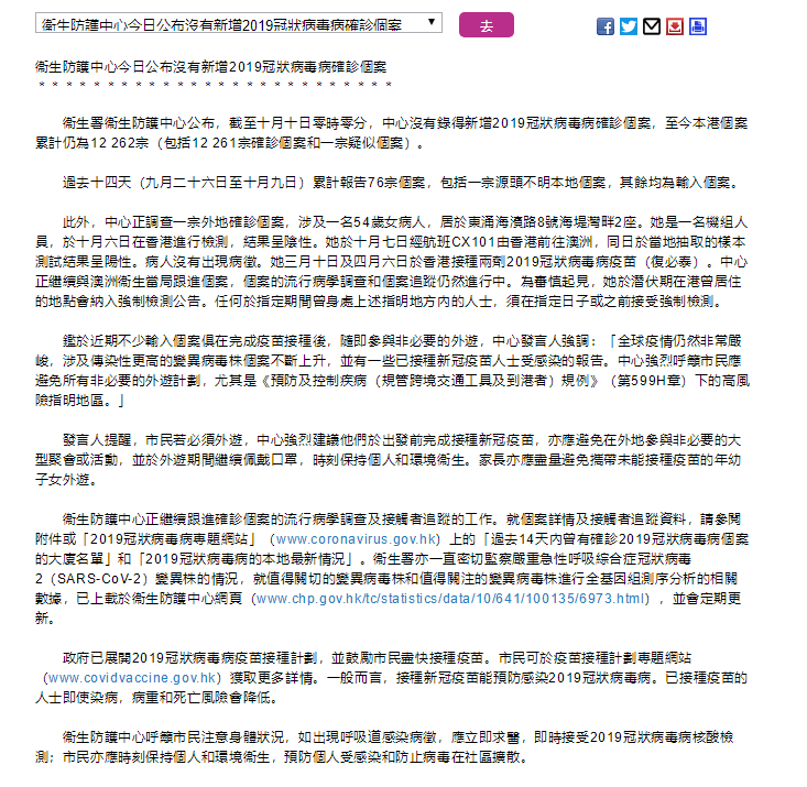 搜狗截图21年10月10日1755_1.png