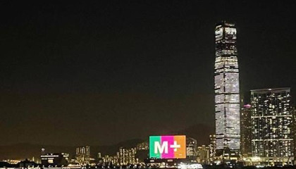 香港M+博物馆LED幕墙将首次展示跨年倒数时钟