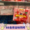 香港购物：YATA一田百货春日BB用品展来袭