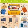 香港优惠：一田百货 YATA 一田旅行用品特集（至22/03/2023）