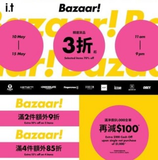 香港优惠：海港城Bazaar i.t精选货品三折起（5月10-15日）