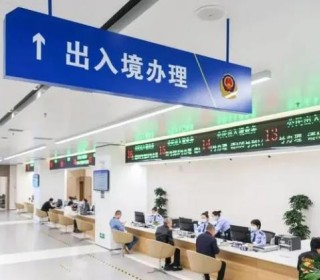 5月15日起，这些出入境证件可全国通办