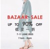 香港打折：时代广场展销集TSE Bazaar Sale低至一折优惠（6月7日至6月11日）
