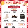 香港優惠：SOGO崇光百貨超級大促登場 精選服裝、鞋子、包包低至2折