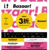 香港打折：SOGO21/F崇光宴会厅 i.t. Bazaar Sale尊享低至3折优惠