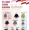 香港打折：SOGO21/F崇光宴会厅 男士服装及鞋履配饰展销