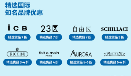 香港打折：低至3折 SOGO春日超值扫货清单来了