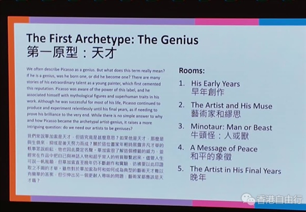 M+特别展览「香港赛马会呈现系列：毕加索——与亚洲对话」本周六开幕