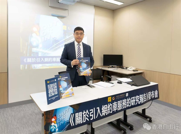 李浩然倡参考内地引入网约车服务