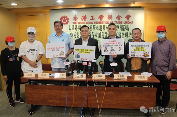 工联会指扩大输入外劳 本地工友开工不足工资受压