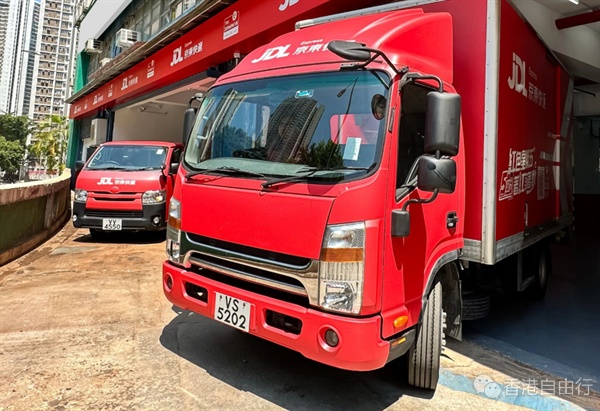 京东物流柴湾增设逾万迟运营中心　全港第五个
