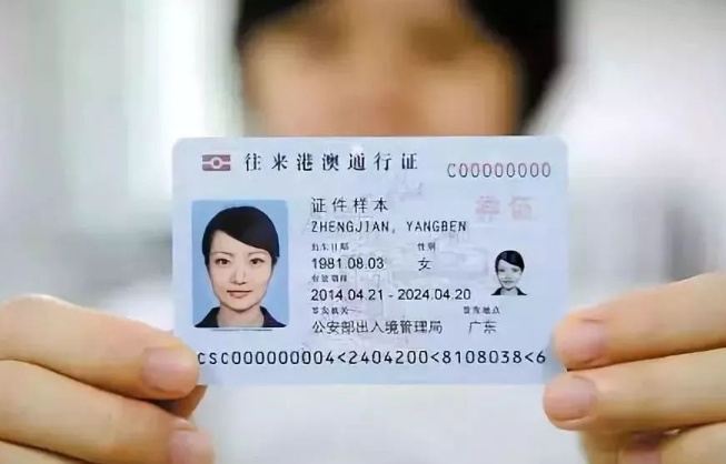 在深圳办理港澳通行证要多少钱？