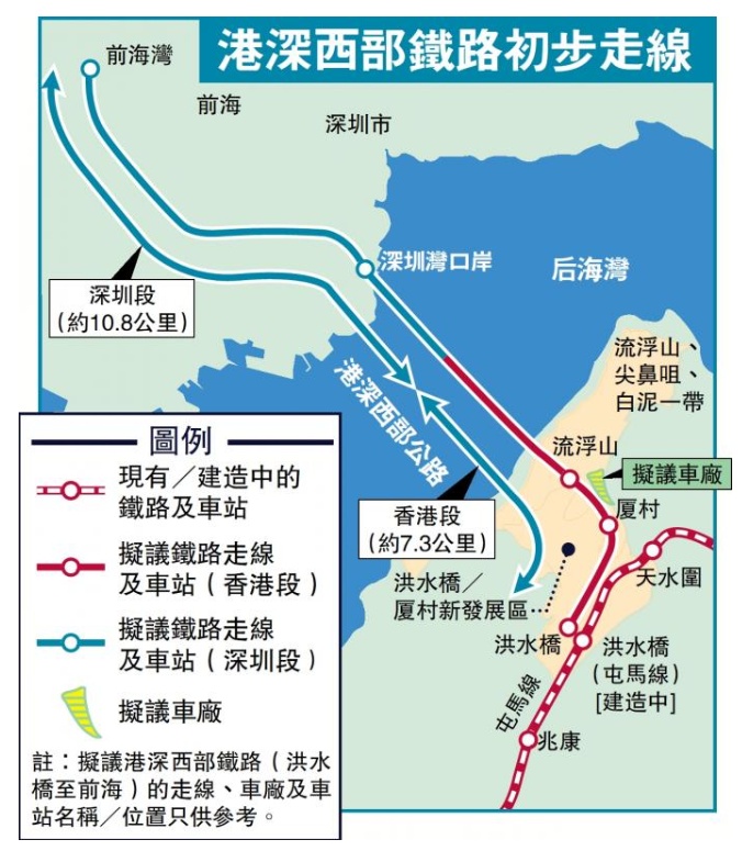 港深西部铁路香港段勘查年内开展