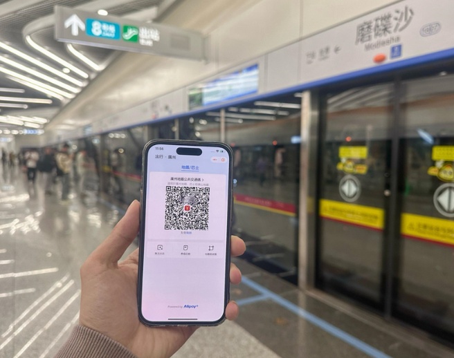 广州成为首个粤港澳三地电子钱包全通城市
