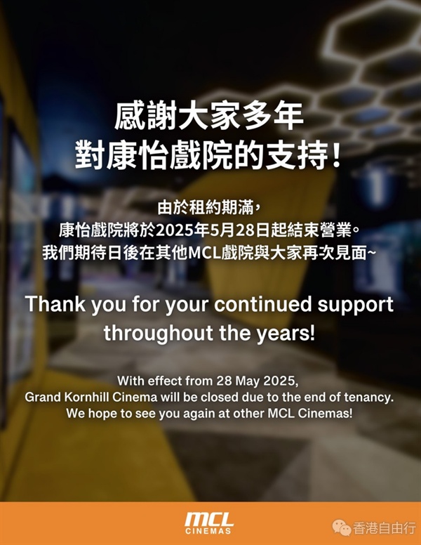 康怡戏院5·28结业　影迷忆多年陪伴叹可惜