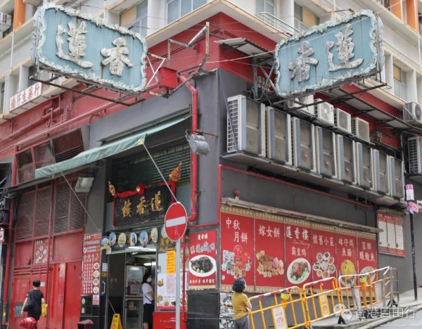 莲香楼月底开尖沙咀分店　24小时营业