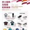 香港打折：SOGO 21/F崇光宴会厅 男士服饰及鞋履配饰展销