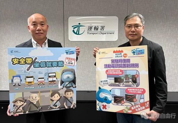 乘客佩戴安全带及司机驾驶时使用流动电讯新规定明年1月生效