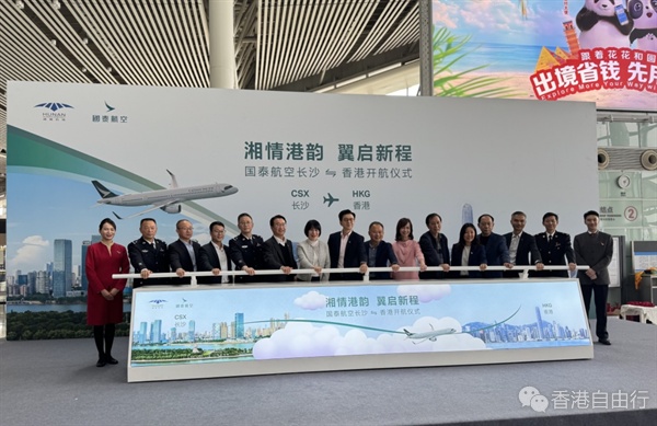 国泰香港往返长沙航班开通　前期将设票价及转机优惠