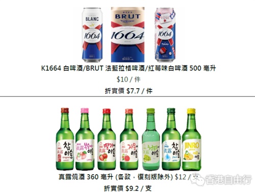 7-11年度大折日明归来!满百元全单77折 可乐/柠茶/维他奶低至.9起