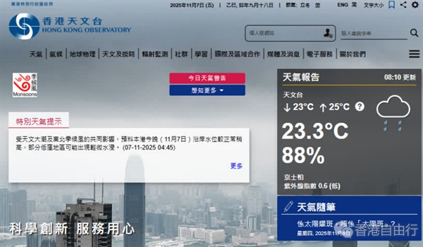 强烈季候风信号生效 今晚部分低洼地区或轻微水浸 强烈季候风信号生效 今晚部分低洼地区或轻微水浸
