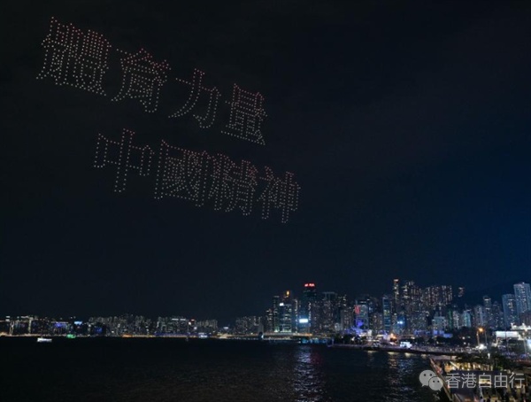 香港举行“体育力量 闪耀香江”大型无人机表演