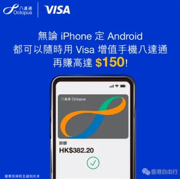 八达通狂派0回赠!3步轻松领,附详细操作指南