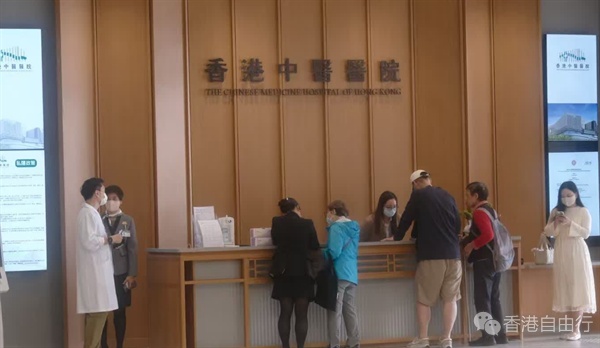 全港首间中医医院开院 全日有181个预约 全港首间中医医院开院 全日有181个预约
