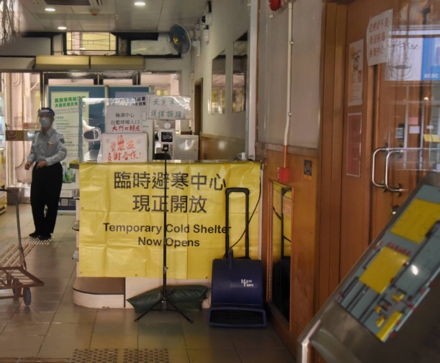 寒冷天气警告现正生效 民政总署已开放18间临时避寒中心 寒冷天气警告现正生效 民政总署已开放18间临时避寒中心