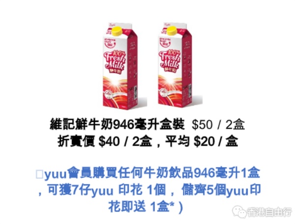 7-11大折日明回归!全单8折AlipayHK再减10蚊 港铁店满即享