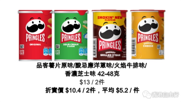 7-11大折日明回归!全单8折AlipayHK再减10蚊 港铁店满即享