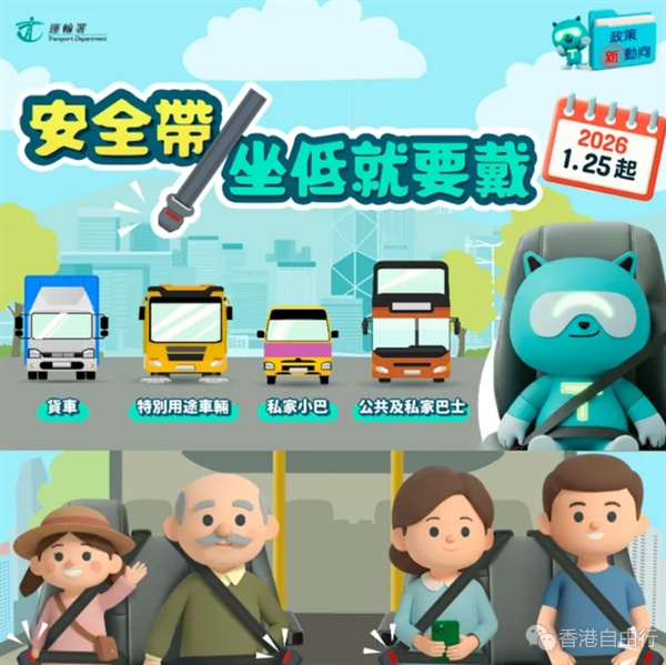 1.25起实施!香港校巴新规来了,违者可罚款5000元!