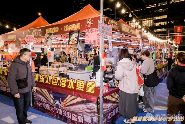 观塘夜市飘年味　各地美食免费逛！