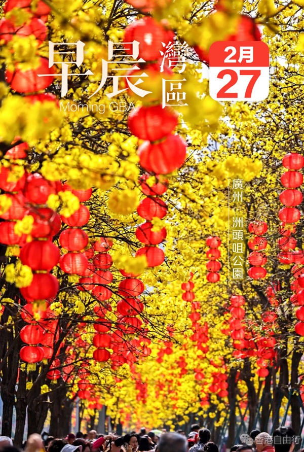 发现湾区|春日限定 发现湾区|春日限定