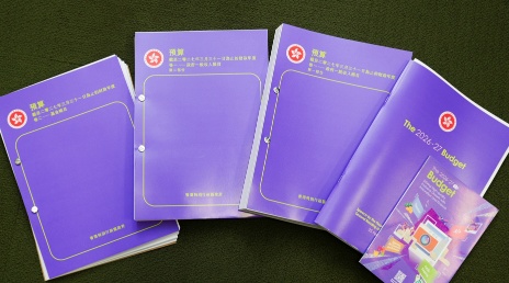 预算案｜差饷豁免令3·6刊宪 宽减两季上限500元