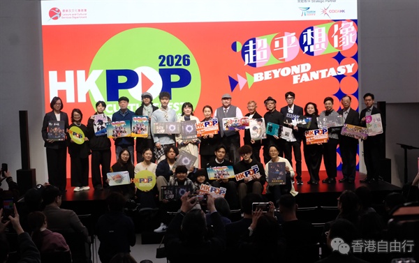 香港流行文化节4月登场　逾120场活动探索「超乎想像」创意世界