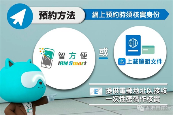 免试签驾照3·16全面网上预约 事前准备&预约TIPS一文睇