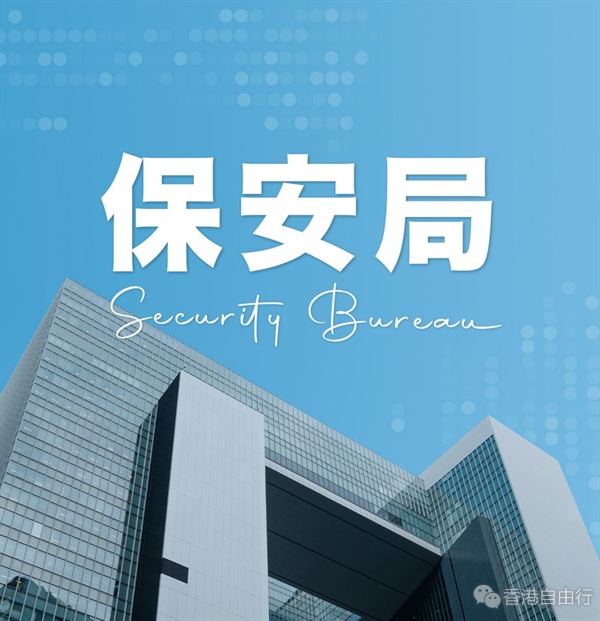 纪律部队和辅助部队举行开放日 推广「全民国家安全教育日」