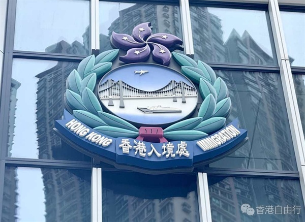 近4年香港永居申请逾37万宗　逾七成获批