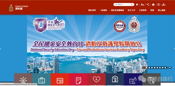 国安教育日｜消防处4·12办开放日　入场门票今起登记